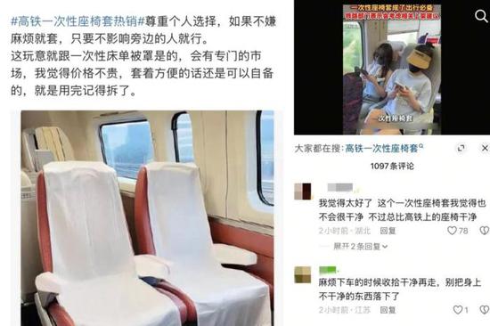 Disposable seat covers gain traction on China's high-speed trains amid hygiene concerns